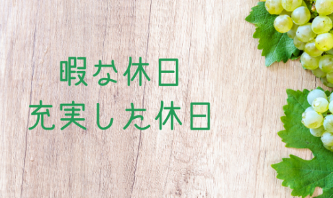 暇な休日 友達いない大人におすすめする6つの早朝を充実させる方法 充実させるには行動あるのみ 遊び心満載