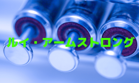 コールマン ホーキンス テナー サックスの父 の経歴と代表曲をジャズ初心者に向けて紹介します 是非聴いてみて 遊び心満載