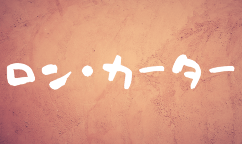 コールマン ホーキンス テナー サックスの父 の経歴と代表曲をジャズ初心者に向けて紹介します 是非聴いてみて 遊び心満載