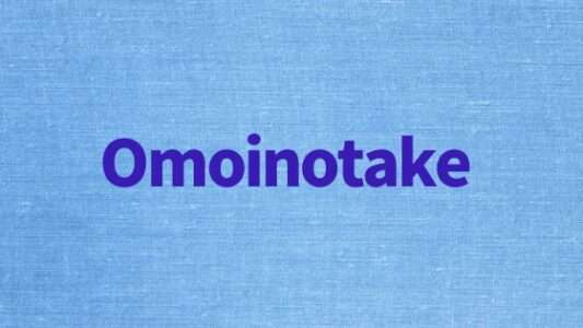 omoinotake